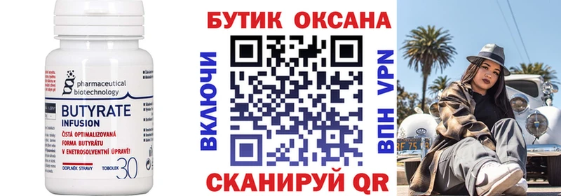 БУТИРАТ жидкий экстази  Купить закладки  Мурманск 