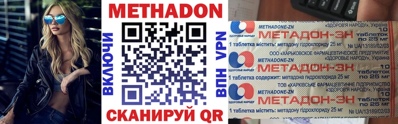 Купить закладки  Мурманск  МЕТАДОН кристалл 
