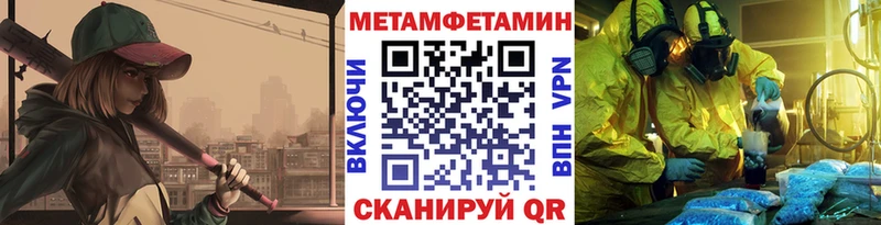 Первитин витя  Купить где  Мурманск 